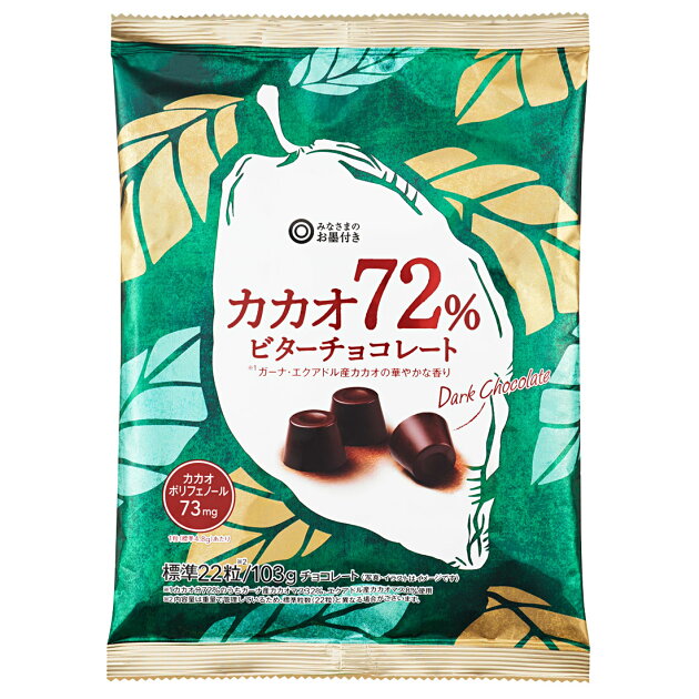 カカオ72%チョコレート